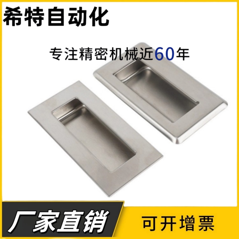 304不锈钢嵌入式拉手 PULK-90 PULK-119 暗装隐形式把手 内嵌柜门
