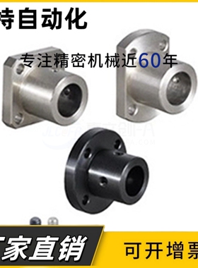 45钢加厚止动螺丝型导向轴支座方法兰固定座支撑件STHCBN STHCN