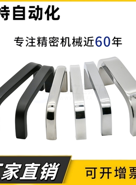 XAC26-80/100/125/160/200铝方形把手XAC36推拉门U型拉手侧边提手