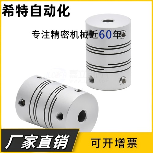 替联轴器CPL C-CPLS16/20/25/32-4 5 6 6.35-4 5 8/10/12/14/15