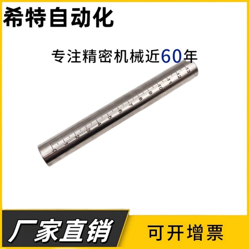 304棒型刻度抽RCY61-D10/D12/D15/D20/D25-L100 L150 L200 L250