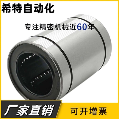 直柱型直线轴承LMC01/02/03-d3 4 5 6 8 10 12 16 20 25 30 35 40