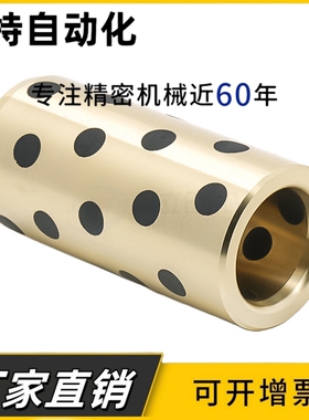 MPBZ16/18-10/12/15/16/19/20/25/30/35/40无油衬套