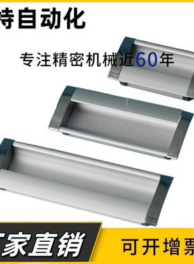 AKJ01 型材通用配件 铝合金暗式铝制扣手 嵌入式拉手