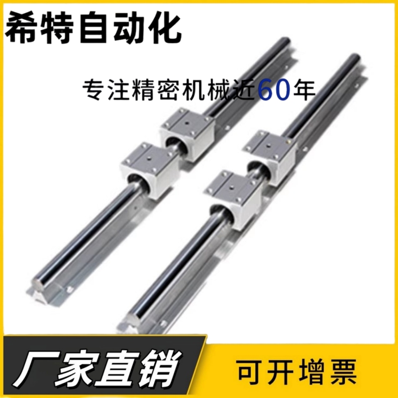 SBR直线导轨圆柱精密SBR带铝拖光轴滑块重型木工锯台滑动20全套16