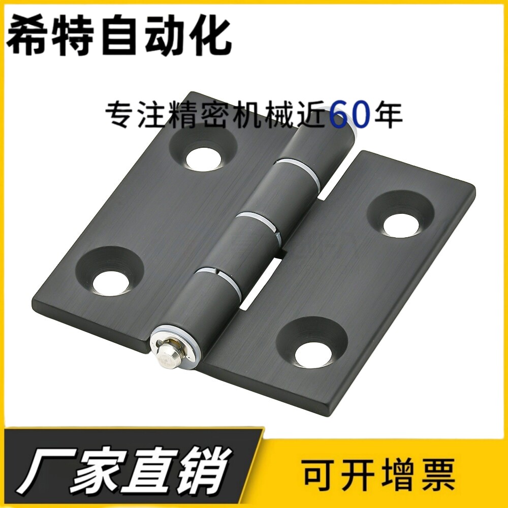 HFC20/21/22-26/35/48/62A/B/C/79A/B铝合金蝶形铰链平型锥孔合页