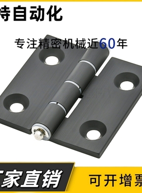 HFC20/21/22-26/35/48/62A/B/C/79A/B铝合金蝶形铰链平型锥孔合页