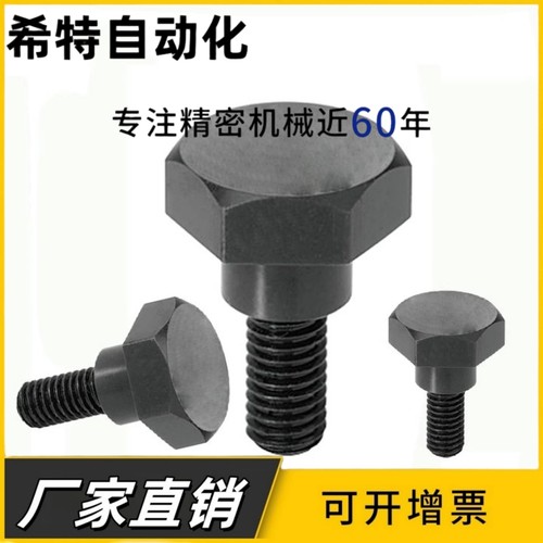 外六角支点螺丝FCBDBL8/FCBDBL9/FCBDBL10-5 6 7 8 9 10 13 15 20