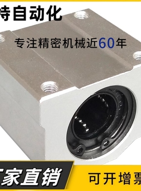 直线轴承/箱式滑块/SC8/10/12/SC16/SC20/SC25/SC30/40/50UU轴套