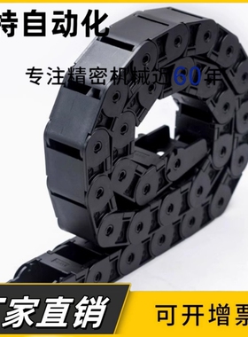 TWF18-C18 25 37 50-R28 38 48 75-10 50 100 150 200 250 拖链