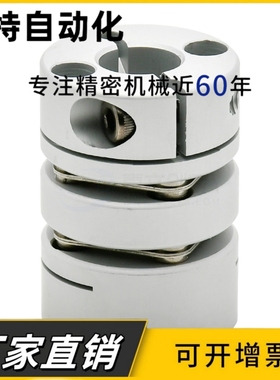 E-LMCPS E-LMCPW D20 26 29 32 33 34 39 44膜片联轴器