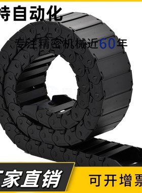 拖链VAW01/41/21/VBD02-01/03-F15/F20/F30/F40/F50-R28/R38/R48