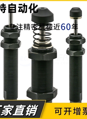 缓冲器J-WJC01 11-1210 1410 1612 2016 2020 2525 2725 36