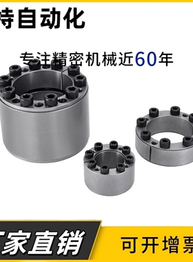 62免键42胀套EUX61/d28/d25/d30/d40/d35/d50/d45/d38/d60/d55/65