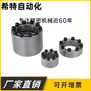 d60 d30 d50 d45 d35 d25 d40 d55 62免键42胀套EUX61 d38 d28