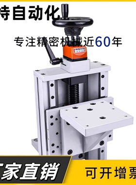 SY-KUL20-A B C-N-170 220 320 370 420 470手动组件位移台滑台