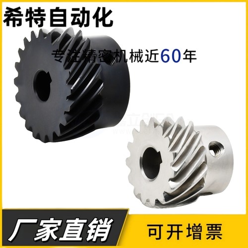 POM赛钢2模13齿斜齿轮左右旋NEGTM2.0-13R L尼龙1模