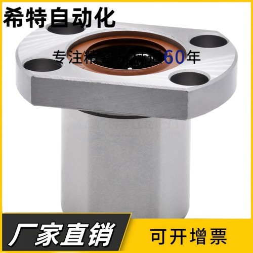 直线滑动圆法兰轴承 LMF6 8 10 12 13 16 20 25 30 35 40 50 60UU