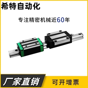 重载滚珠直线导轨滑块标准型HHC H28 原装