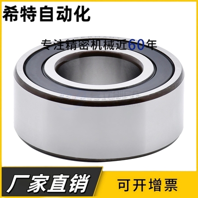 3056类 双列角接触轴承3200 3201 3202 3203 3204 3205 3206 3208