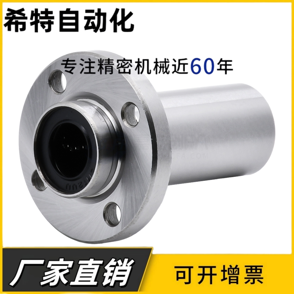 加长切边法兰嵌入式直线轴承LMHP6 10 13 16 20 25 30 35 40 LUU