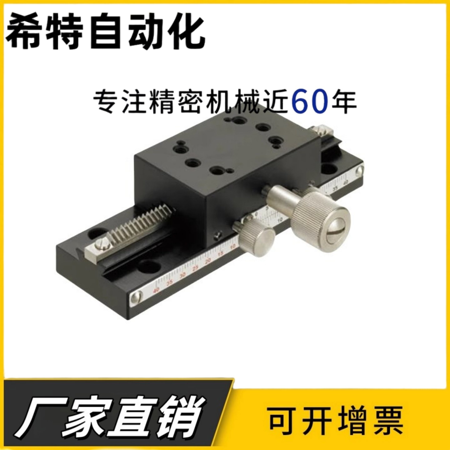 SY-XDTLS80/100/150/200铝合金燕尾槽型手动X轴位移台厂家直销