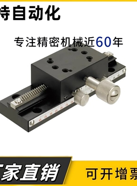 SY-XDTLS80/100/150/200铝合金燕尾槽型手动X轴位移台厂家直销