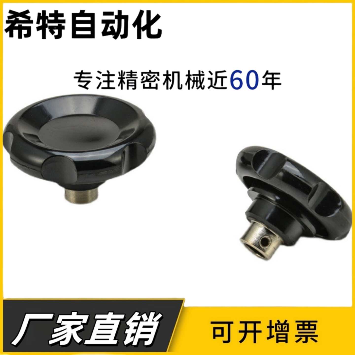 波纹手轮 无手柄型HAK11/13/16-D50/D63/D80/D100-d8/d10/d12/d16