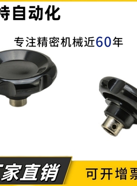 波纹手轮 无手柄型HAK11/13/16-D50/D63/D80/D100-d8/d10/d12/d16