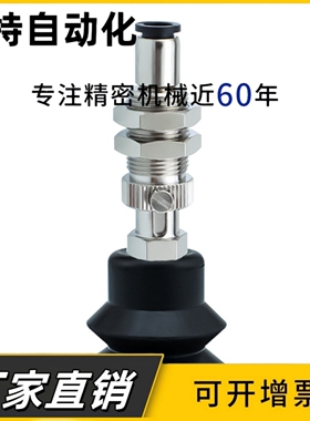 替代机械手真空吸盘座PBK-10/15/20/30/40/50-S/N/SE 无缓冲金具