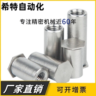 x8x10x12x15x20 416不锈铁盲孔压铆螺母柱压卯件螺柱 BOS4