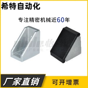 ABB11-206-2020-G306-G408-3030-3060-6060-4040-4080-8080欧角码