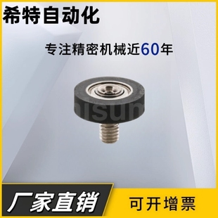 SUMBH3 25硅胶聚氨酯成形轴承外螺纹平型BAN05