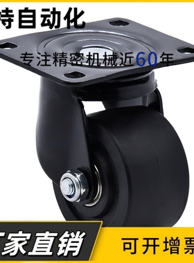 脚轮E-CBT11-D75-PF/E-CBT12-D75-PF平底万向带刹车轮