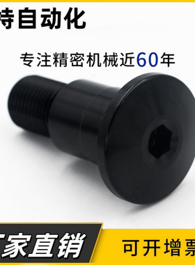 内六角支点台阶螺丝MJK11-D8 D10 D12-L5 L6 L7 L8 L9 L10 L12L15