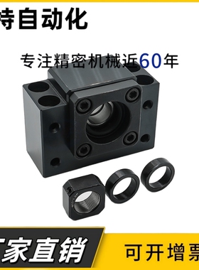 TSPB/SBPF10/12/15/20/25滚珠丝杠支座支撑座固定支架轴承座