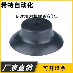 WEP31 机械手真空吸盘单层双层J 黑