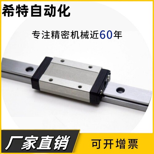 IAC01/IAC02/IAC05/IAC06-H8-10-H13/-H16-L微型直线导轨