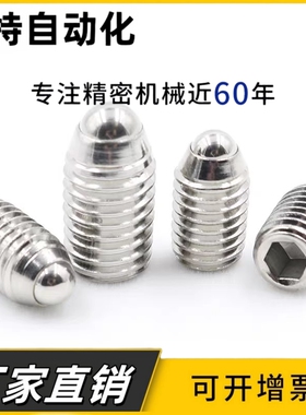 定位珠 紧凑型 金属球头 ZAF51-M4-M5-M6-M8 钢珠弹簧销球头柱塞