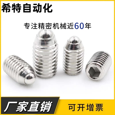 定位珠 紧凑型 金属球头 ZAF51-M4-M5-M6-M8 钢珠弹簧销球头柱塞
