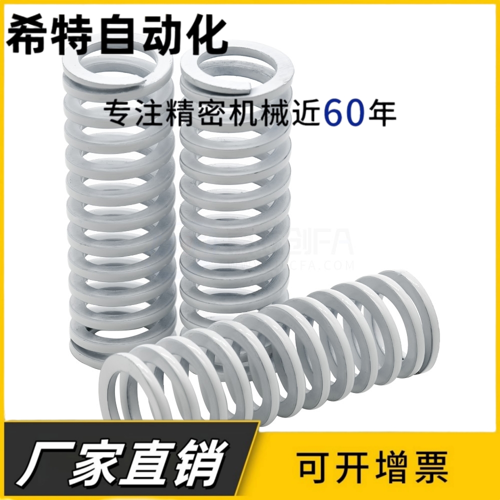 SWR31-35/40/45/50/55/60/65/70/80象牙色YSWR高压缩量型矩形弹簧