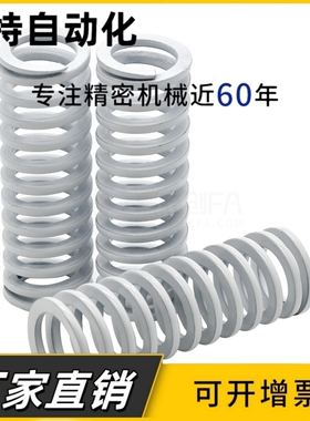 SWR31-35/40/45/50/55/60/65/70/80象牙色YSWR高压缩量型矩形弹簧