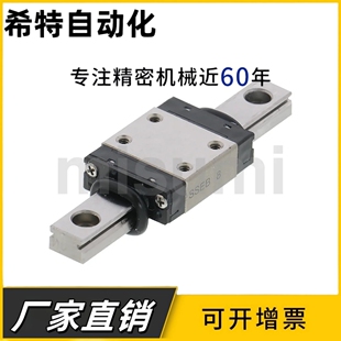 SSEB10/120/8/40/55/35/70/75/95/SSEB13/16/SSEB/微型直线滑块