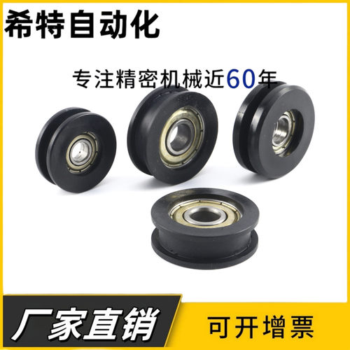 45钢 QBR01-D20 D30 D40 D50-A4 A5 A7 A9-d3 d5 d6 d8 V型导向轮