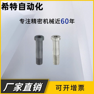 轴承止动销BKT01-D4-H7-L15/BKT02-D6-H9-L20/D8/D10/D12-H18-L60