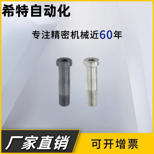 轴承止动销BKT01-D4-H7-L15/BKT02-D6-H9-L20/D8/D10/D12-H18-L60