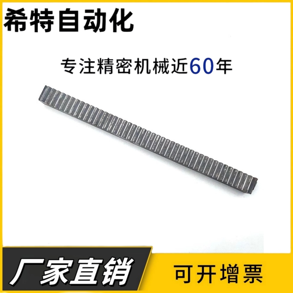 淬火打孔直齿条导轨正齿轮工业精密1/1.5/2/2.5/3/4/5/6-8模定做