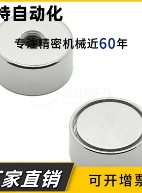 带座磁铁 BMH32 BMH42 BMH46/51 BLS81-D4-D5-D6-D8-D10-13-16-20