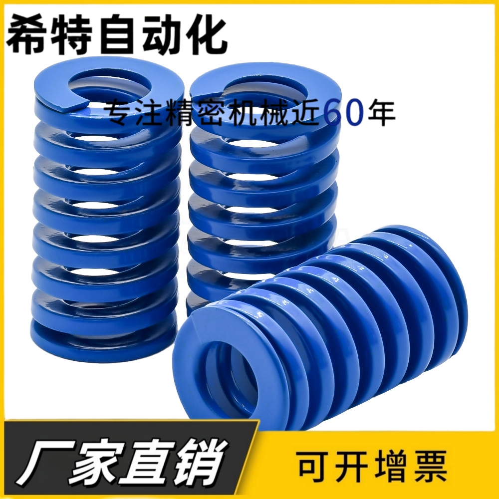 SWL60-60/70/80/90/100/125/150/200/300蓝色矩形模具弹簧