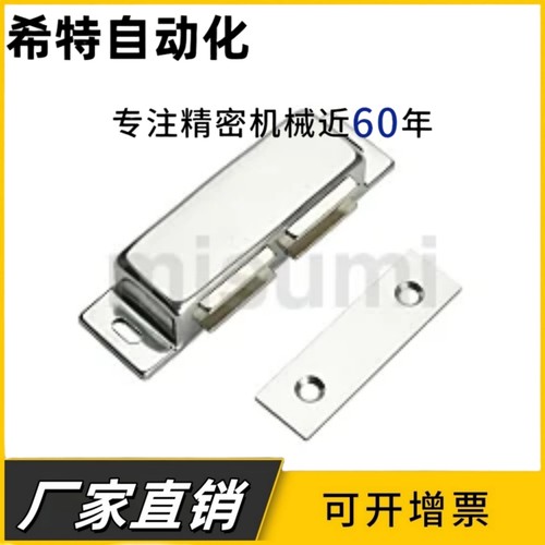 C-MGCEN1/2 C-MGCBN1/2 不锈钢304门吸磁吸金属磁力扣 门碰扣碰